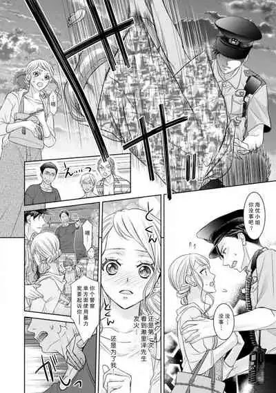 Omawarisan no hajimete miru osu no kao. Asoko o uneru shita no kanshoku ga kimochīi ~tsu | 第一次见到巡警先生的勇武一面。 舌头舔舐那里的感觉真的好舒服