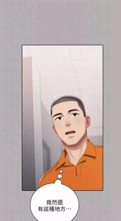 [週六] [大手 & 斑點] 妹妹的義務 1-36 官方中文（連載中）