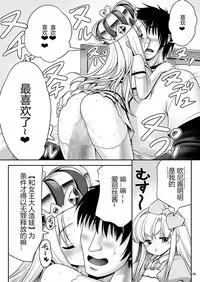 (Komeiji Complex Mittsume.) [Yosutebito na Mangakaki (Tomoki Tomonori)] Heart no Joou to Alice Inkou Saiban ver 1.1 (Alice in Wonderland) [Chinese] [幻境灵歌个人汉化]