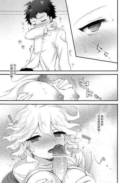 秋の土曜日22時