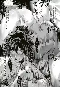 [Sasami no Maruyaki (Toribami Sasami)] Katsumi Dynamite!! (Boku no Hero Academia) [Digital]