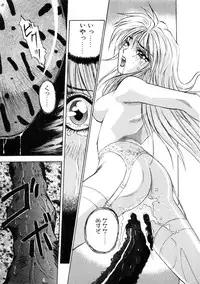 [Nanno Koto] Majuu Keiin 1