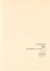 (SC2017 Summer) [seventh zest (Mutsuno Hexa)] Teitoku, Mite Itadakitai Mono ga… (Kantai Collection -KanColle-) [Chinese] [脸肿汉化组]