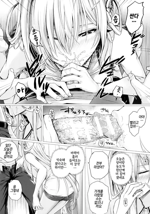 Isekai no Mahoutsukai Ch. 3 | 이세계 마법사 제3화