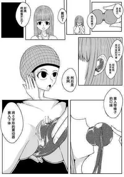 [ナオオ] 自缚03