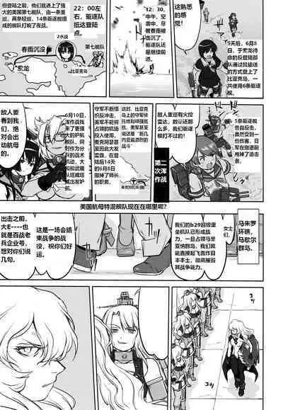 (C93) [Takotsuboya (TK)] Teitoku no Ketsudan - A-gou Sakusen e no Michi (Kantai Collection -KanColle-) [N04h]英译中