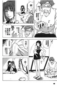 [Shiden Akira] Sweet Bitch! | 甜美~的淫蕩女！ [Chinese]