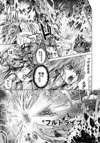 [Kuusou] Savior of the Malicious ~Shoujo Hangyaku~ 5-wa [Digital]