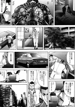 THE TATTOO[摩周子] 文身百華艶 第01巻