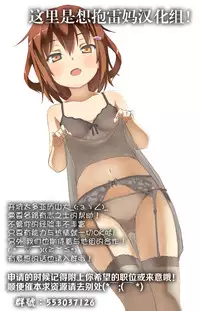 [Atage] Oshiego to no Tsukiaikata (COMIC BAVEL 2016-04) [Chinese] [想抱雷妈X无毒联合汉化]