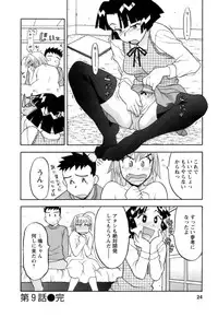 [Yanagi Masashi] Love Comedy Style 2