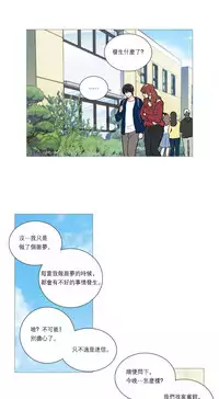 [The Jinshan] Sadistic Beauty | 虐美人 Ch.1-49[Chinese] [17+沒有漢化]