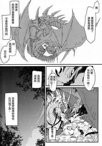 Uroko to Tsubasa no One Room | 鳞与翼的私人空间