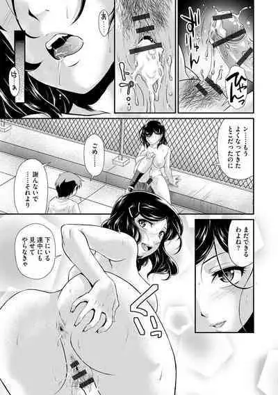 Moukin Onna Kyoushi no Hatsujou Sakusei Jugyou