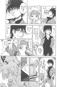 [Saitani Umetarou] Negative