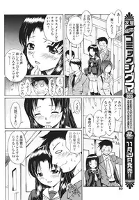 Comic Sigma Volume 2