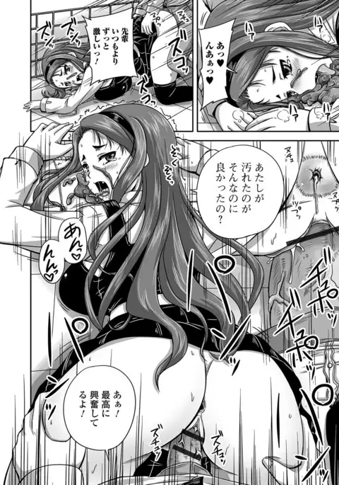 Midara ni Dasukara Jitto Mitetene