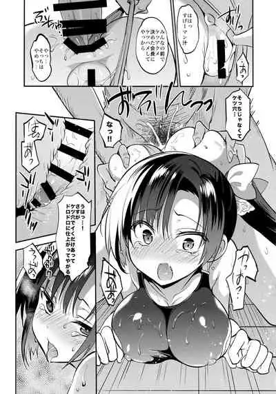 Gakkou de Seishun! Soushuuhen 4