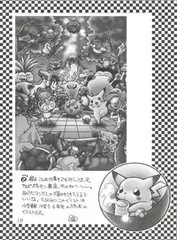 (C52) [Office NEKO (Various)] MAX 5 (Revolutionary Girl Utena, Shamanic Princess, Cardcaptor Sakura)