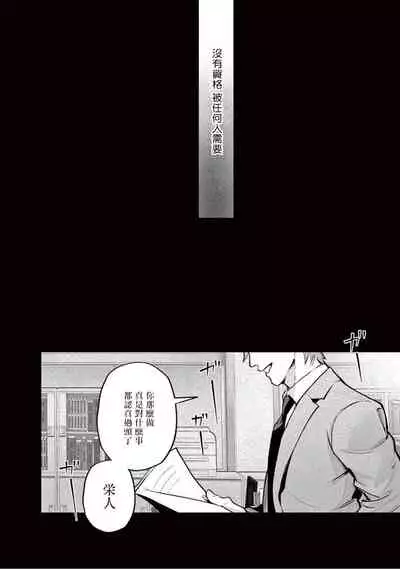 [Shinou Ryo] Zetsubou ni Nake | 绝望悲鸣 Ch. 1-3 [Chinese] [冒险者公会]
