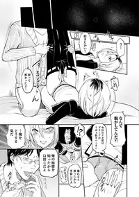 [Anthology] Otokonoko Heaven's Door 5 [Digital]