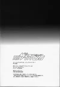 (SUPER24) [PureSlider (Matsuo)] MONTHLY THE IWATOVISION (Free!)