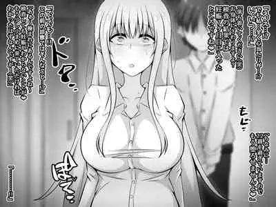 Akogare no Onee-chan ga Netorareru Kouhen