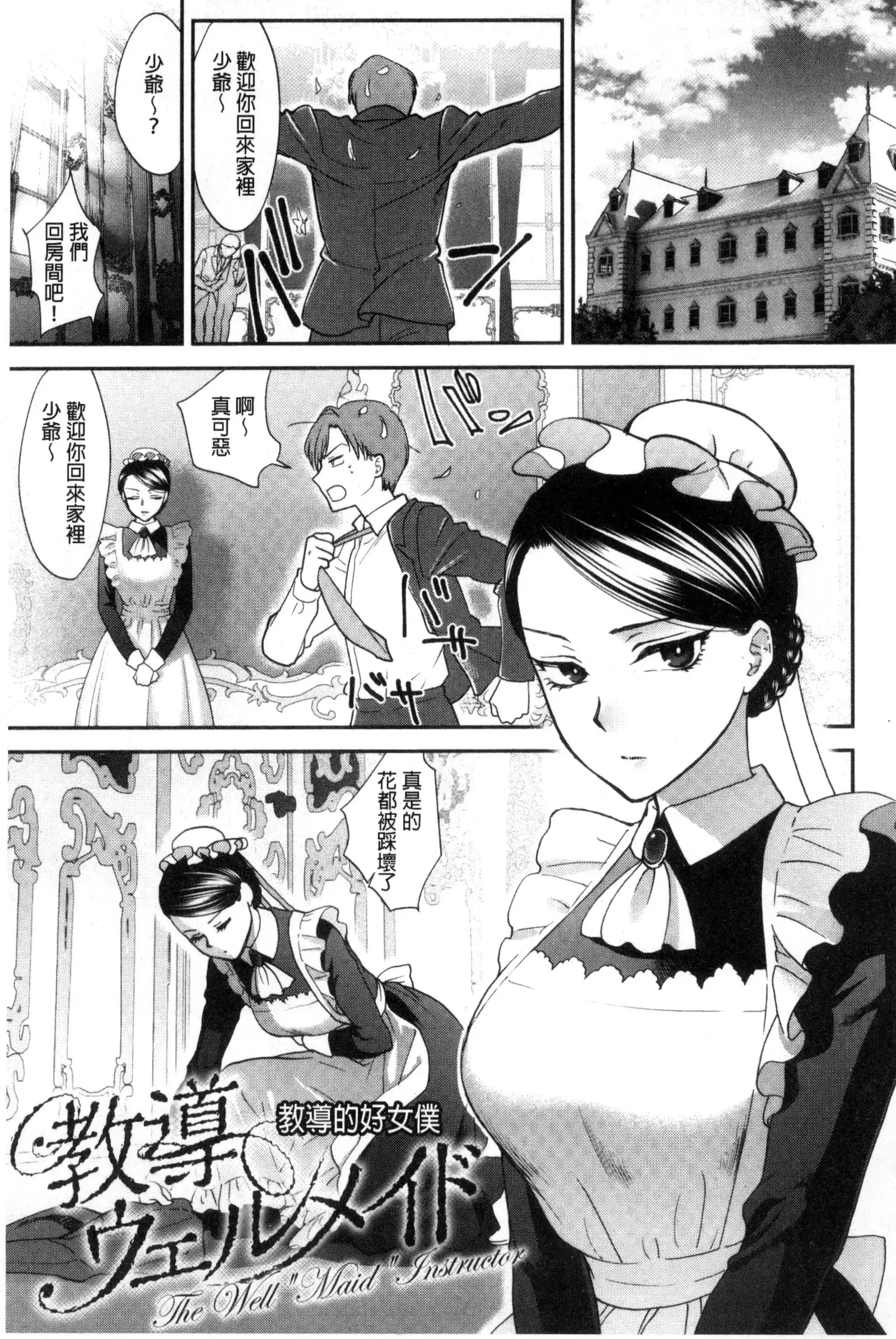 Yawaraka na Taion | 軟玉溫香的體溫