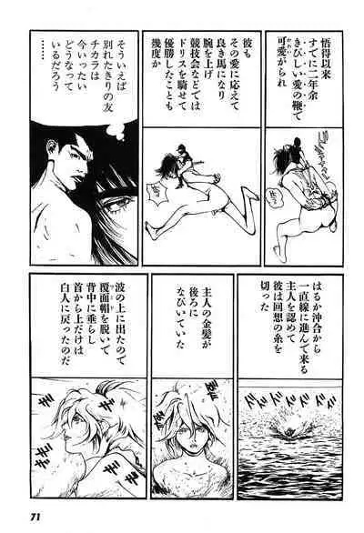 Yapoo the human cattle vol.09