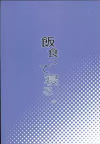 (C90) [Meshikutteneru. (Atage)] Ironna Ojisan to Yacchauko | A Girl Who Has Sex With Various Old Men [English] [ATF]