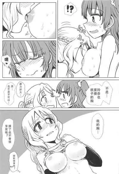 (Enkan no Kotowari 14) [Butazuraya Seinikuten (Mikan no Kawa Houchikai no Shinsei)] Bus de Iku Ippaku Mikka Idol Fes no Tabi |公交高潮♡三天一晚偶像演唱會之旅(Puella Magi Madoka Magica Side Story: Magia Record) [Chinese]