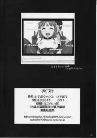 (C84) [Hidebou House (Hidebou)] MHaruka (THE IDOLM@STER)