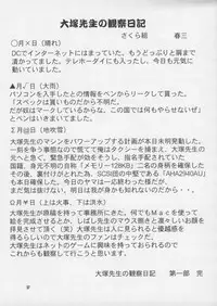 (CR25) [GOLD RUSH, Kouchaya (Suzuki Address, Ootsuka Kotora)] Darling (Final Fantasy VIII)