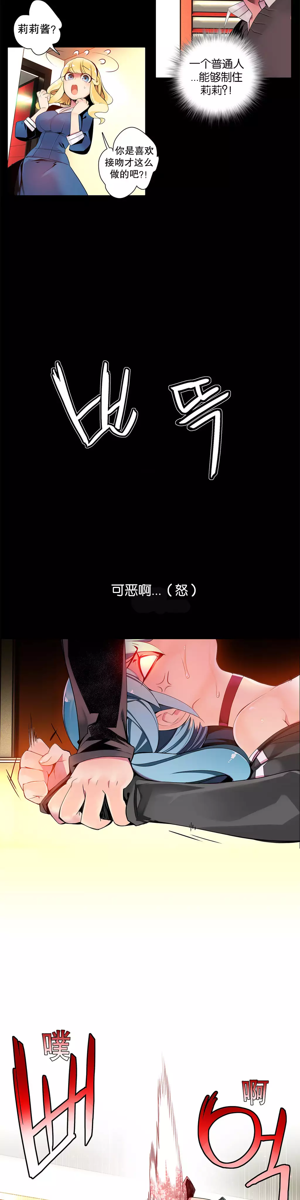 Lilith`s Cord | 莉莉丝的脐带 Ch.1-37