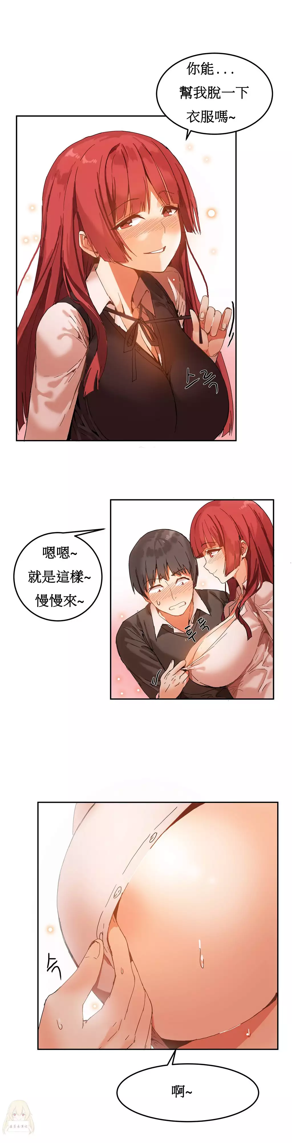 Hahri's Lumpy Boardhouse Ch. 0~32【委員長個人漢化】