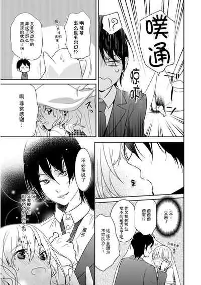 [Fuuga Yuyu] Locker de Osyouki H! ~ DoS na Sennpai no Hicyaku Shidou ~ | 更衣室的惩罚H！～ 抖S 前辈的零距离指导 ~ [Chinese] [莉赛特汉化组]