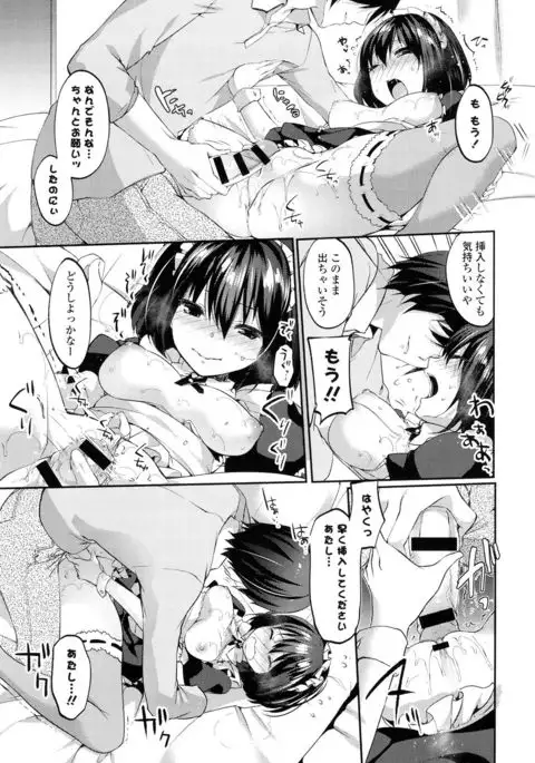 Sharestyle ~Yuina ni Yuuwaku~