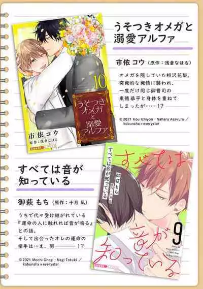 [Ichinomiya Shihan, Nihisa Akami] Kami-sama no Shippo 1 | 神明的尾巴 1 [Chinese] [莉赛特汉化组]