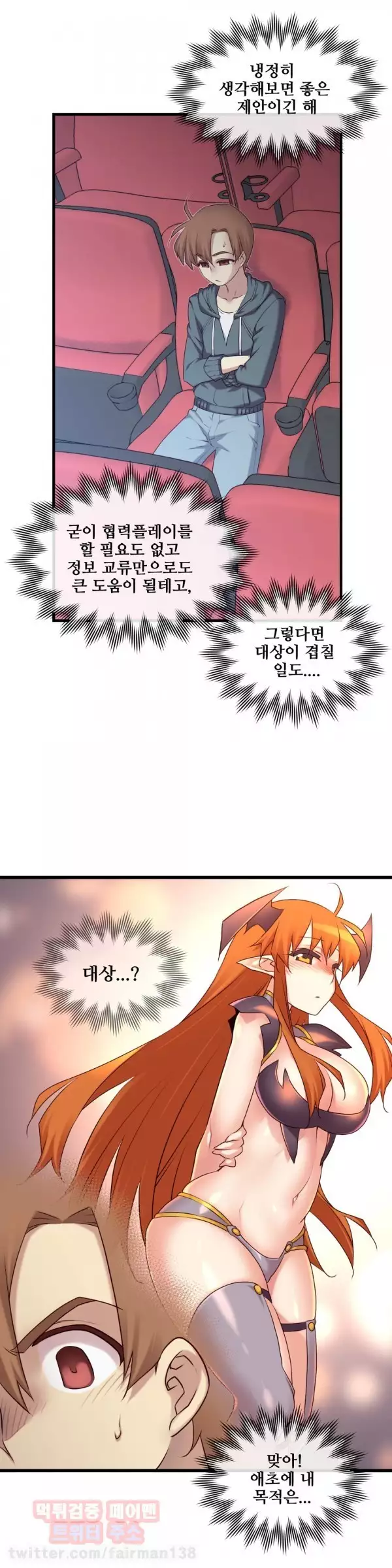 Master in My Dreams Ch.90-129