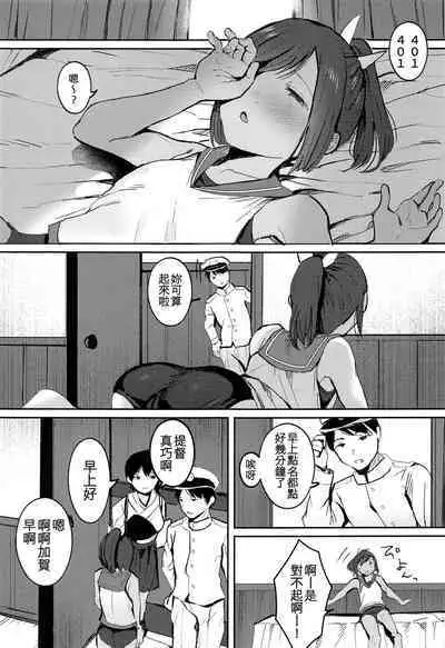 (Kobe Kawasaki Zousen Collection 10) [Caramel Maam (Nedokoro Mitsuki)] 401 Ichaicha Biyori (Kantai Collection -KanColle-) [Chinese] [吸住没碎个人汉化]