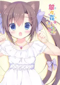 (C92) [CANVAS+GARDEN (Miyasaka Miyu)] Neneka to Gorogoro Nyan Nyan Gyu!