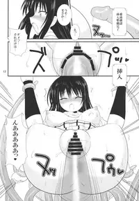 (C83) [VOLTCOMPANY. (Asahimaru)] Nurunuru toraburu! (To LOVE-Ru)