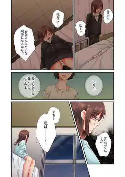 セックス漬けにしてやるよ～気丈な女刑事はヤクザに抱かれてメスになる 1-8合集