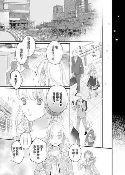 tandeki sutorippu ~ akogareno erīto jōshi to naisho no jōji | 耽溺脱衣舞～让人憧憬的精英上司和秘密之事 1-3