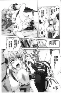 [Misaki Kaho.] Moteasobitsukushi | 調戲挑逗的大全集 [Chinese]