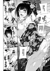 [kakao] Junjou Love Punch [Chinese] [無邪気漢化組]