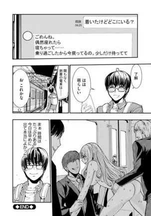 Chikan Senyou Sharyou e Youkoso