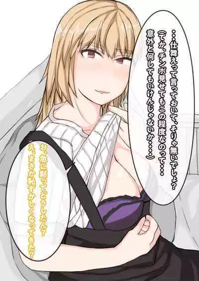 Tomodachi no Kanojo wa, Gyaru de? Do M de? Koubi Shitakute Hatsujouchuu! ?