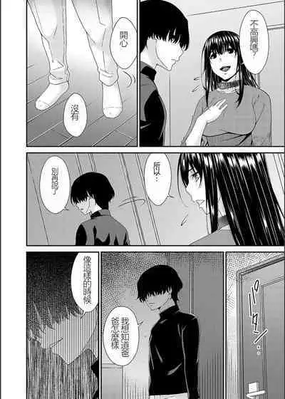 Saiin Kazoku Completed