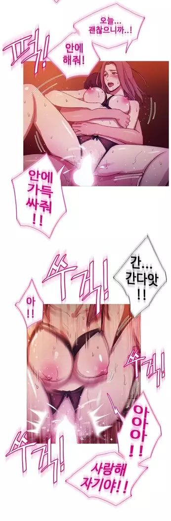 Scandal of the Witch Ch.0-32